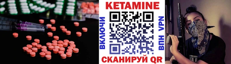КЕТАМИН VHQ Юрьевец