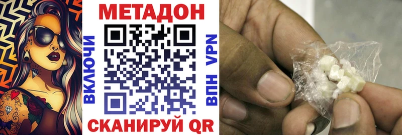 МЕТАДОН methadone  hydra ССЫЛКА  Юрьевец 